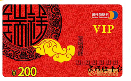 瑞祥卡1000回收多少