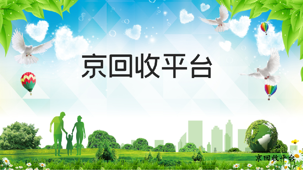 充值卡回收平臺最新排名情況