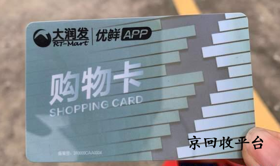 充值卡回收平臺(tái)最新排名情況