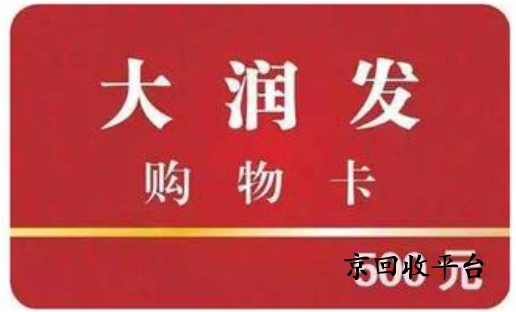 充值卡回收平臺(tái)最新排名情況