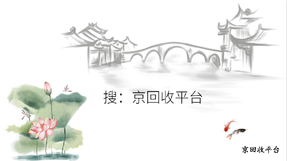 京東e卡回收打幾折，哪里價(jià)格最適合