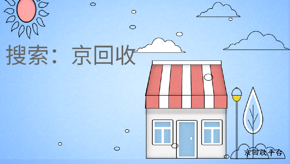 攜程任我行卡回收幾種方式方法