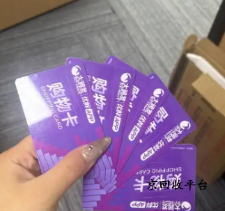 禮品卡回收平臺哪個最好呀