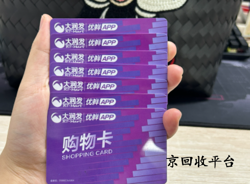 禮品卡回收平臺哪個最好呀