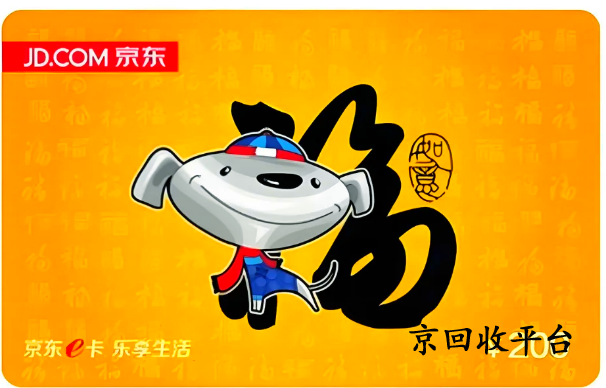 購(gòu)物卡回收價(jià)格表