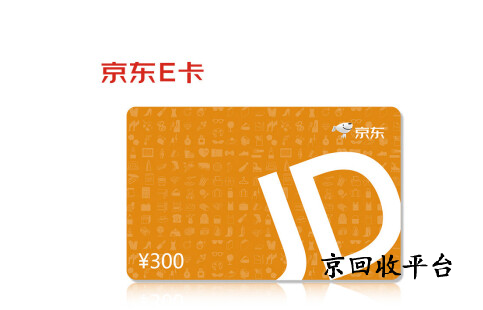 購(gòu)物卡回收價(jià)格表