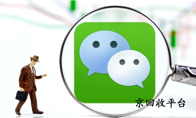 微信立減金轉(zhuǎn)成現(xiàn)金