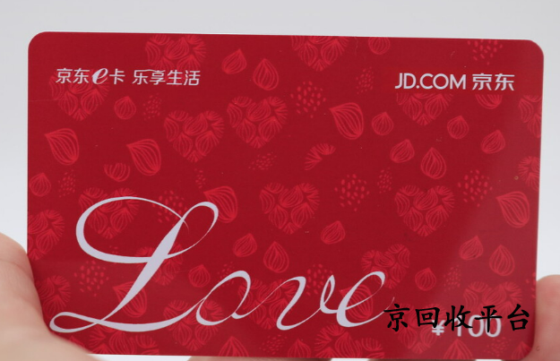 購物卡回收價格表