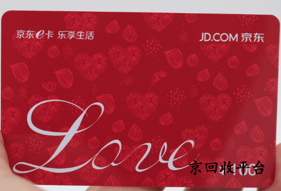 禮品卡回收交易平臺(tái)