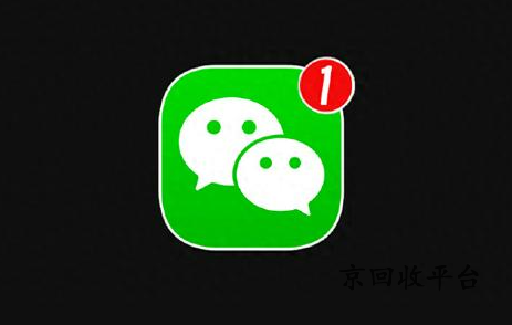 微信立減金怎么轉成現金