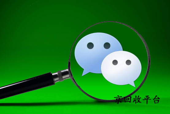 微信立減金怎么轉成現金