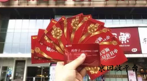 2025年1000元永輝購物卡回收多少錢
