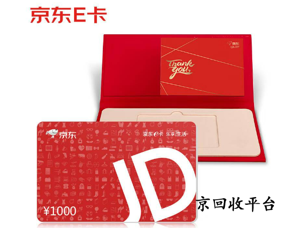 京東卡怎么換現(xiàn)金