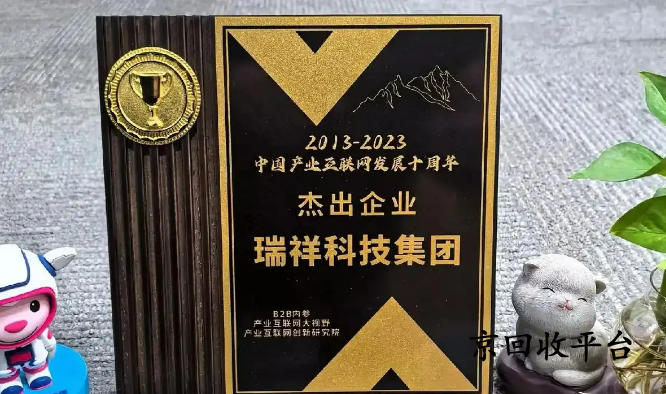 瑞祥全球購卡回收
