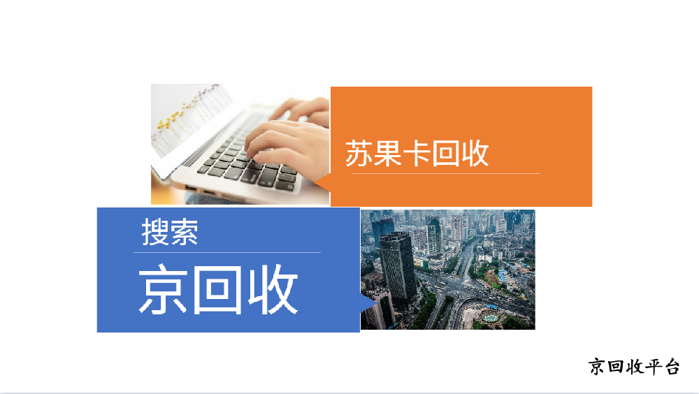 2025年蘇果卡回收交易平臺(tái)排行