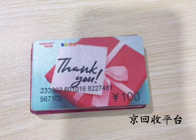 蘇果卡回收