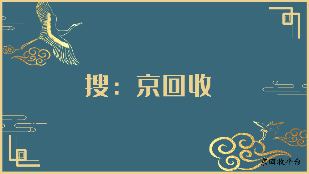 中欣卡回收平臺精選攻略