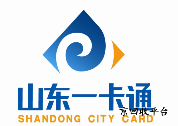 山東一卡通禮遇卡回收