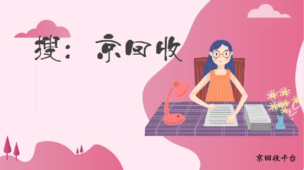 京東e卡變現(xiàn)最簡單的3個辦法