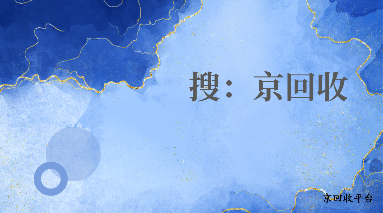京東e卡變現(xiàn)最簡(jiǎn)單的3個(gè)辦法