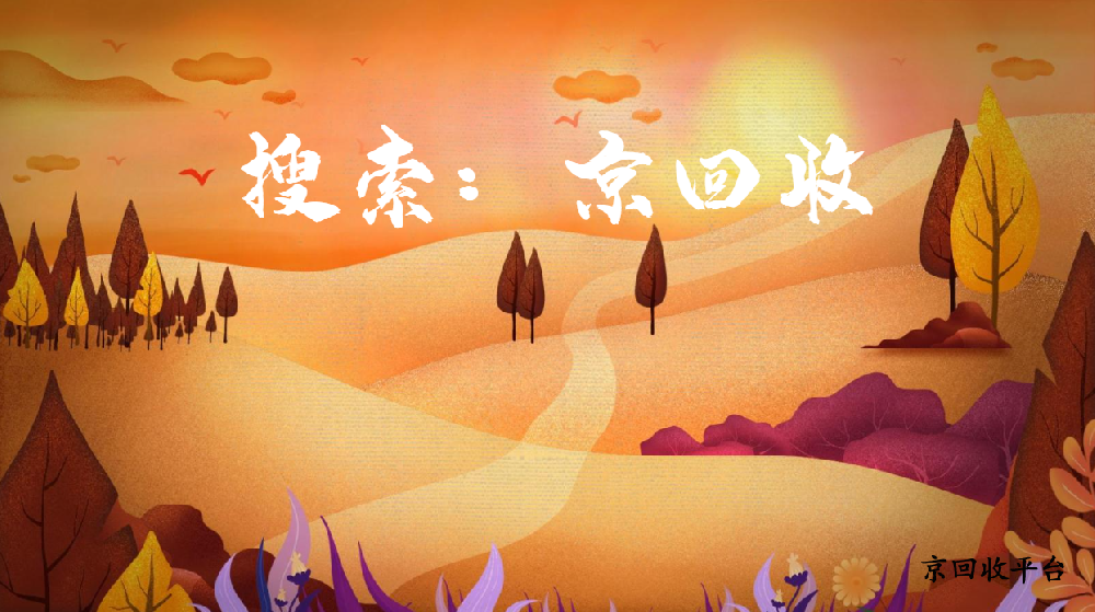 華潤萬家卡回收怎么劃算完成