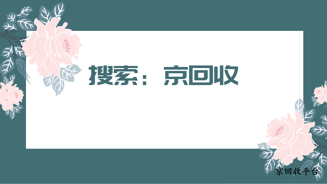 華潤萬家卡回收怎么劃算完成