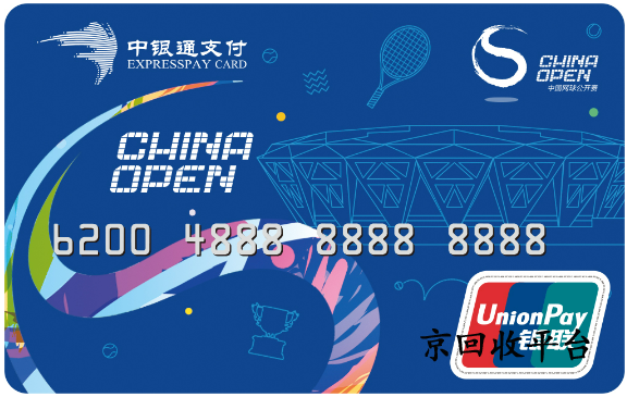  中銀通支付卡回收