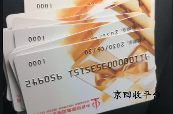 中百購物卡回收，在線回收是否支持？