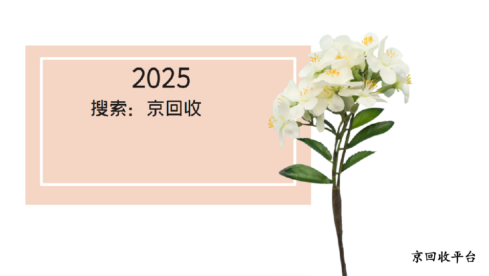 蘇寧易購(gòu)卡回收技巧全解析
