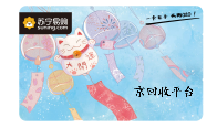 蘇寧易購(gòu)卡回收技巧全解析