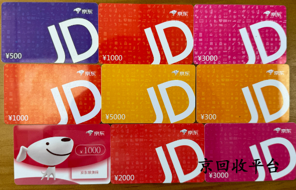 京東卡怎么換現(xiàn)金