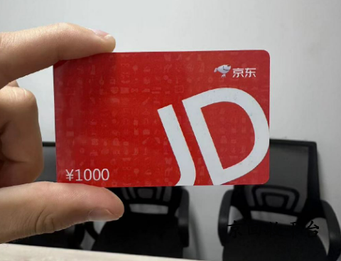 京東卡怎么換現(xiàn)金