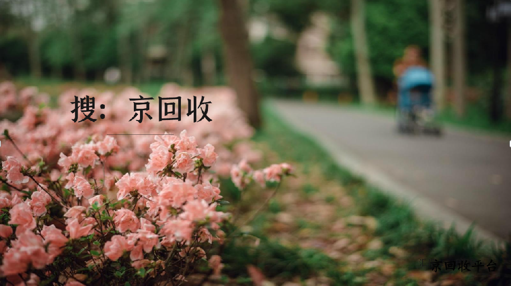 京東e卡如何回收變現(xiàn)，4個簡潔步驟