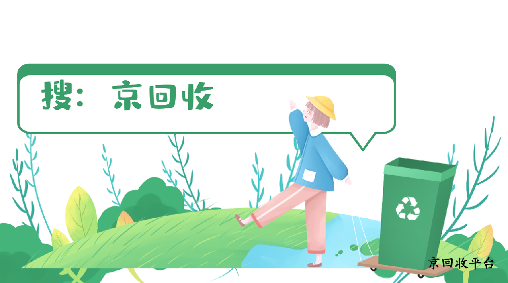 京東e卡怎么換成現(xiàn)金的簡單過程