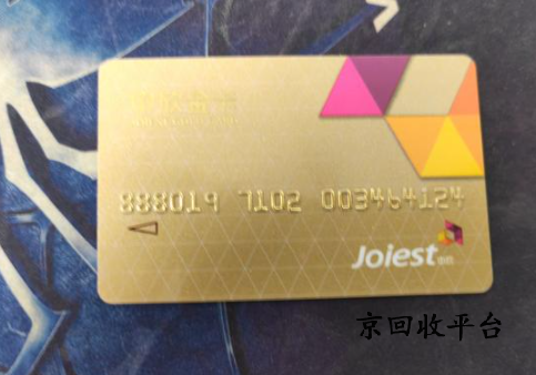 中欣卡回收幾折會實現(xiàn)
