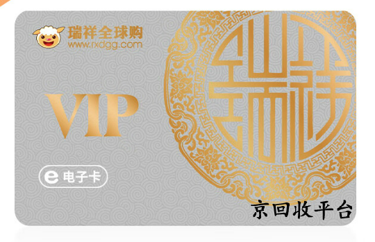 禮品卡交易平臺(tái)