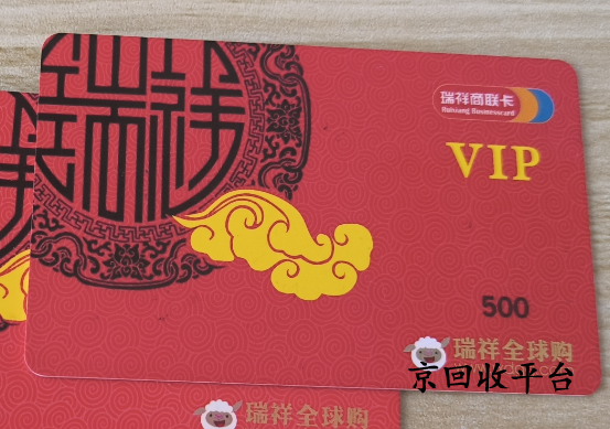 24小時(shí)禮品卡回收平臺(tái)