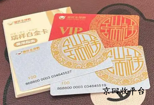 24小時(shí)禮品卡回收平臺(tái)