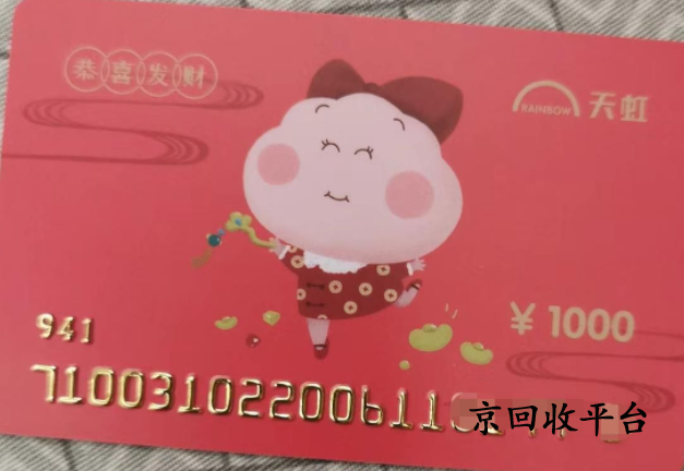 天虹兌換碼回收方法簡(jiǎn)介