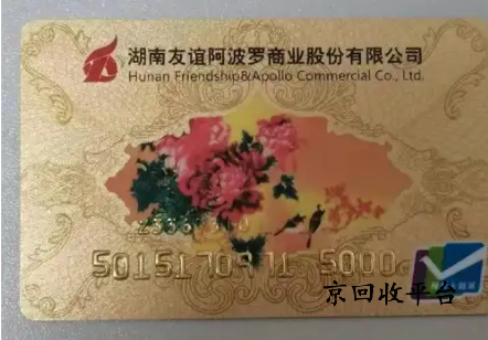 友誼阿波羅卡回收方法簡(jiǎn)介