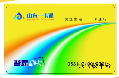 山東一卡通回收