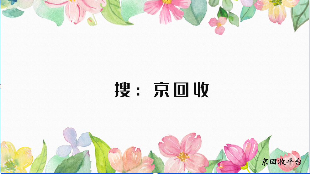 重百世紀(jì)卡回收折扣
