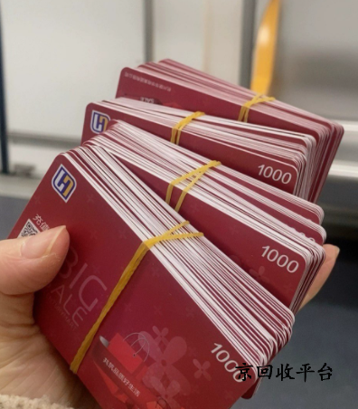 百聯(lián)卡回收的折扣實現(xiàn)