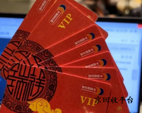 瑞祥全球購(gòu)卡回收打幾折實(shí)現(xiàn)