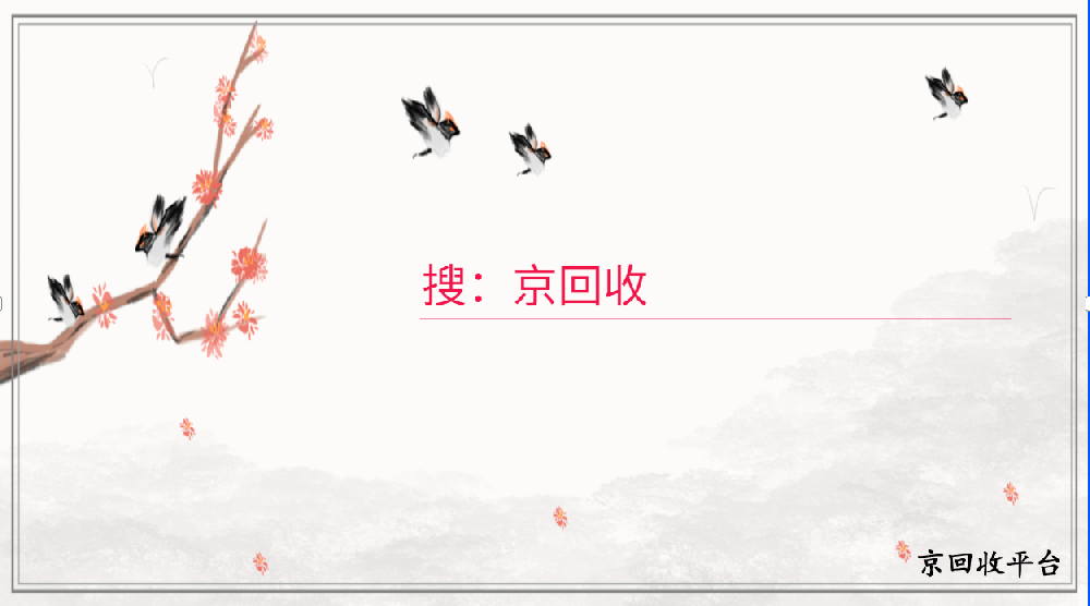 盤點(diǎn)重百世紀(jì)卡回收最全價格