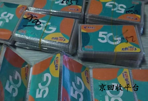 充值卡回收平臺哪家好