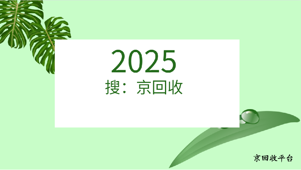 盤點(diǎn)重百世紀(jì)卡回收正規(guī)平臺