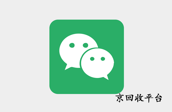 微信立減金