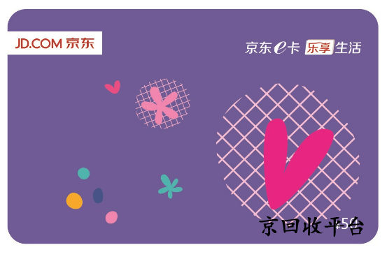 京東e卡怎么換成現(xiàn)金 