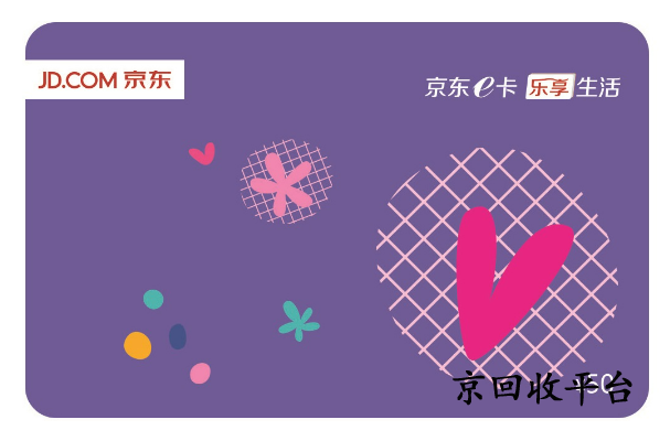 禮品卡回收交易平臺